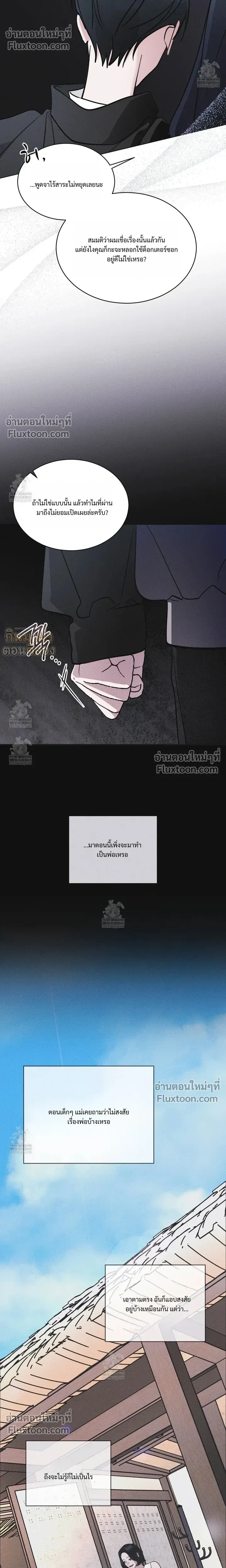 Rainbow City หน้า 20