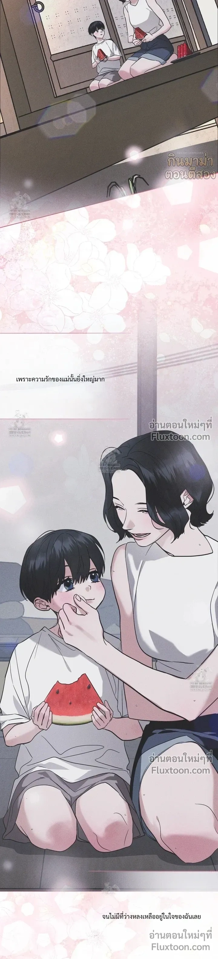 Rainbow City หน้า 21