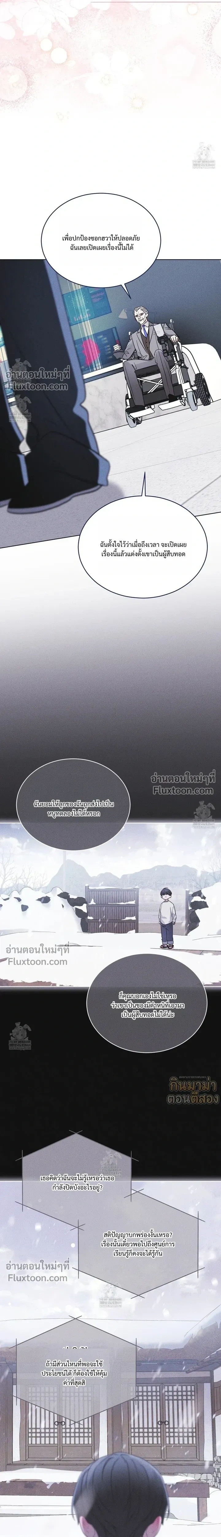 Rainbow City หน้า 22