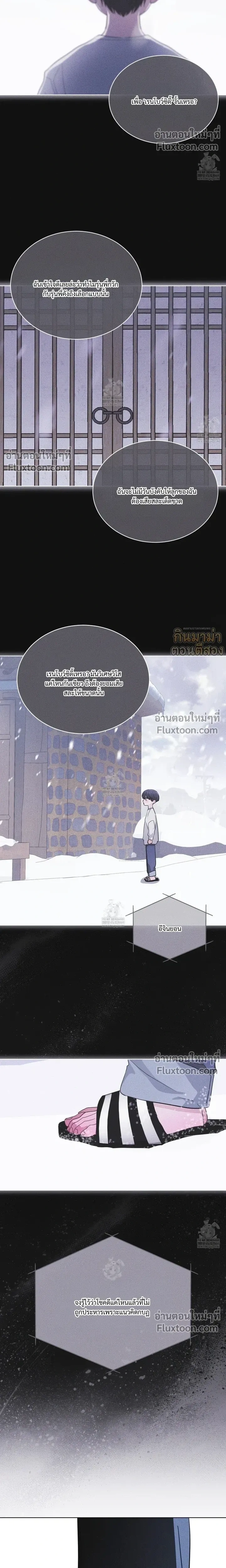 Rainbow City หน้า 23