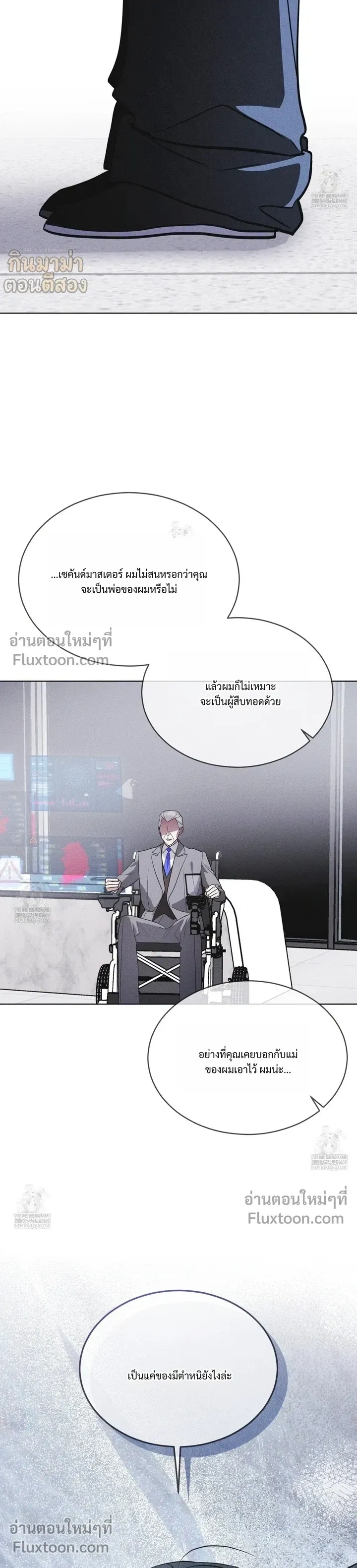Rainbow City หน้า 24
