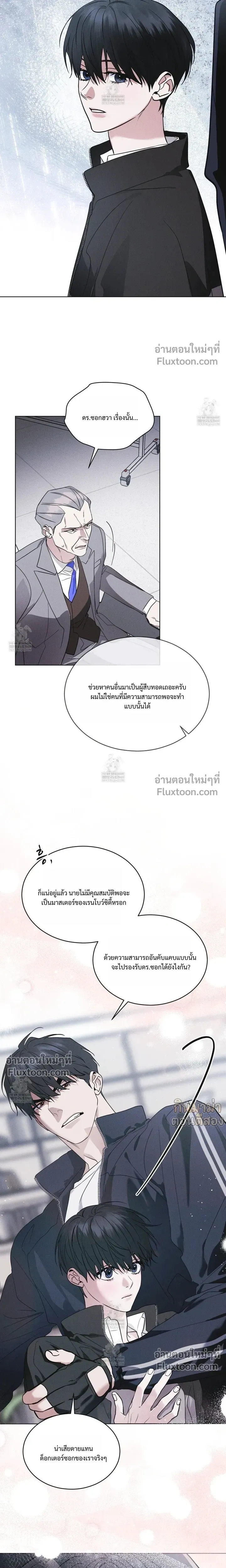 Rainbow City หน้า 25