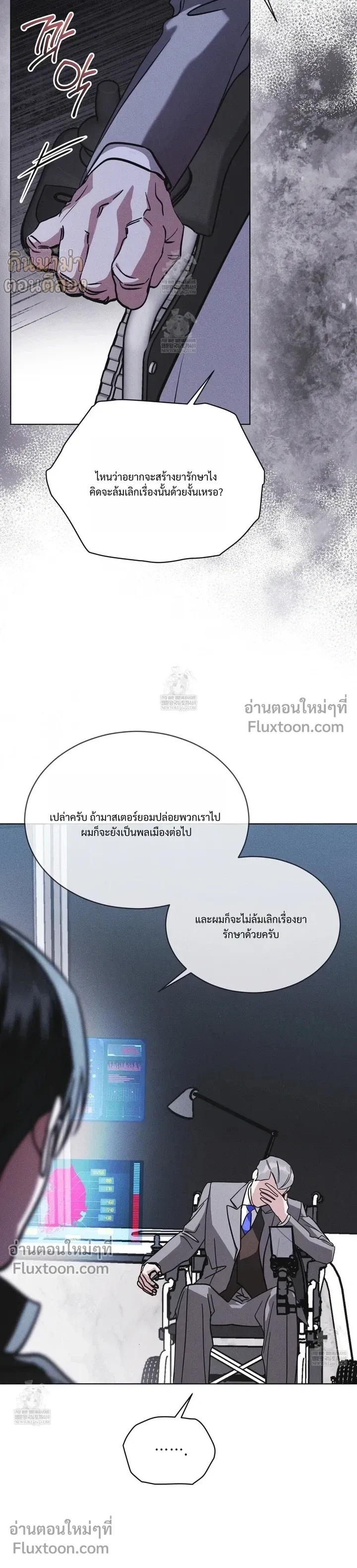 Rainbow City หน้า 27