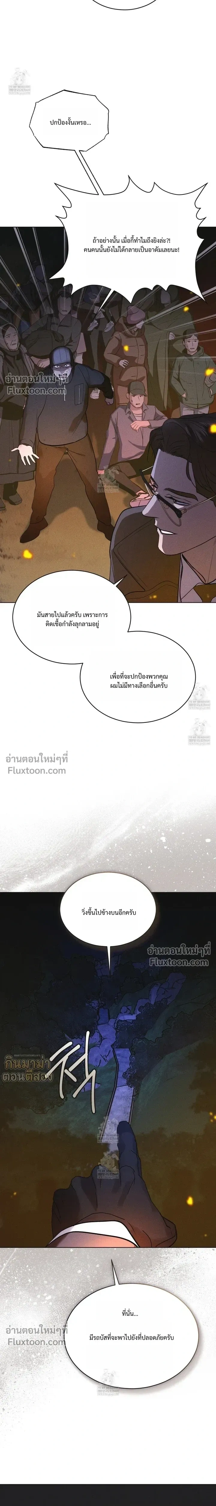 Rainbow City หน้า 7