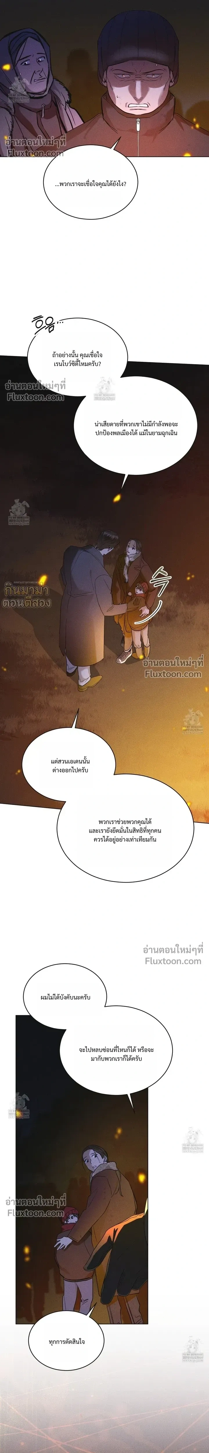 Rainbow City หน้า 8
