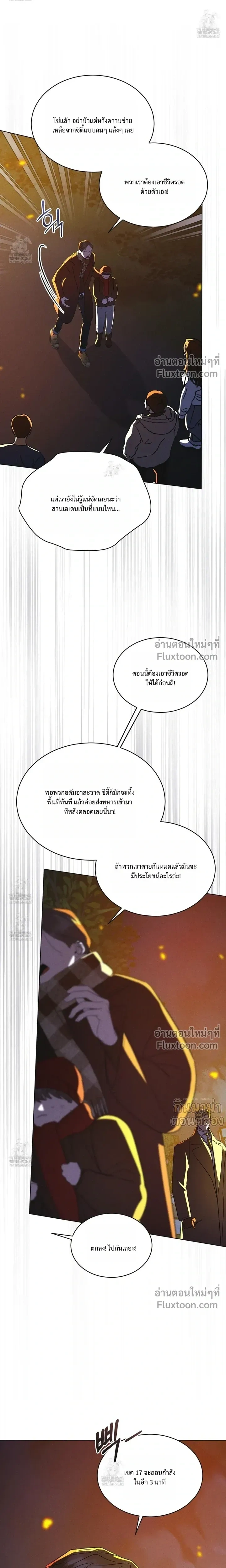 Rainbow City หน้า 10