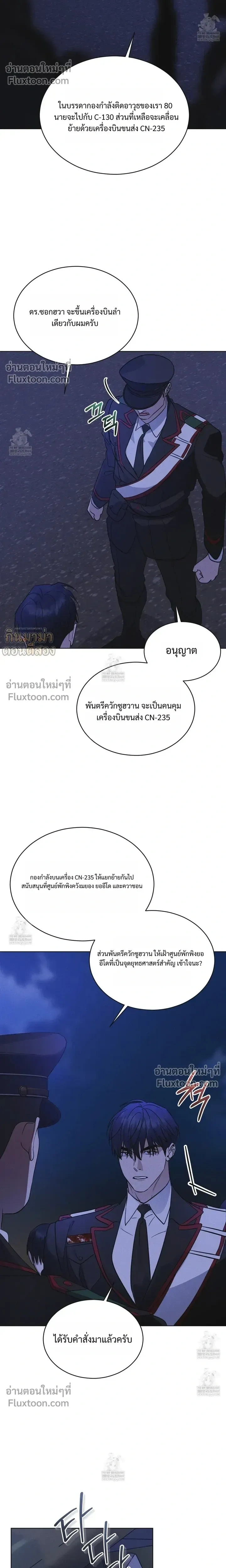 Rainbow City หน้า 12