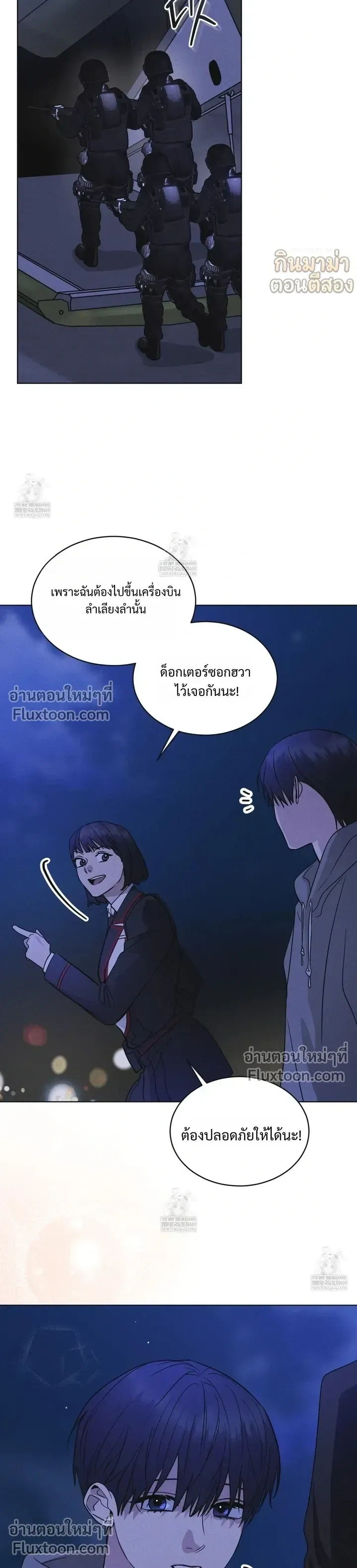 Rainbow City หน้า 13