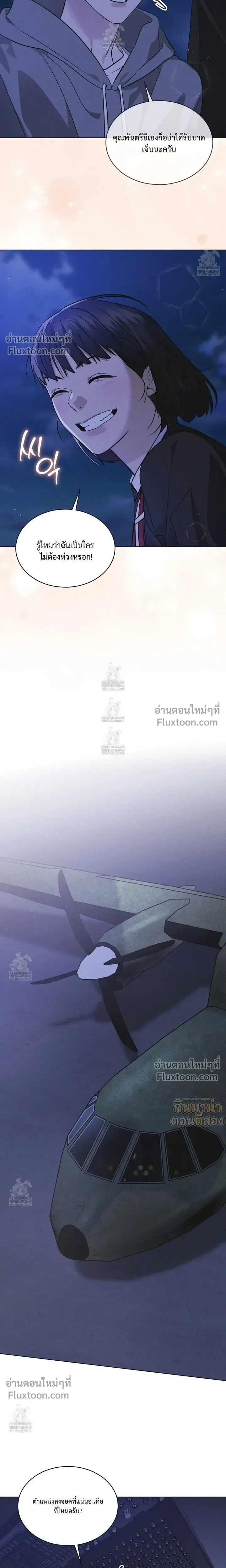 Rainbow City หน้า 14