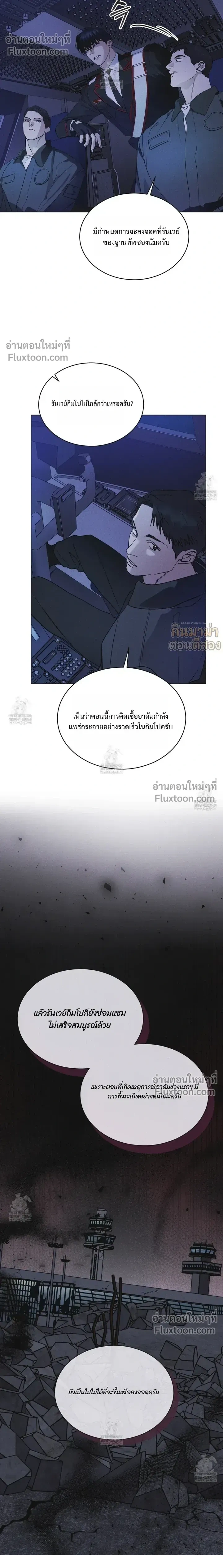 Rainbow City หน้า 15