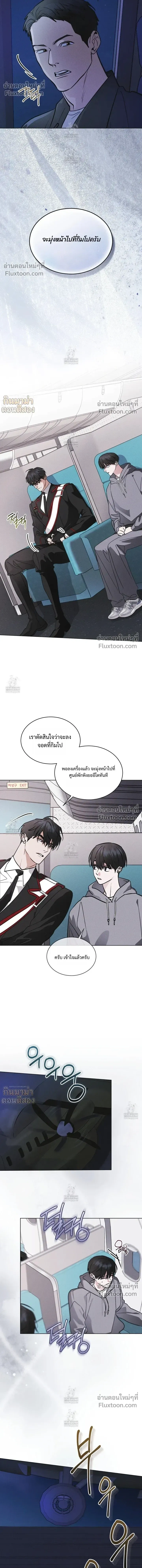 Rainbow City หน้า 18