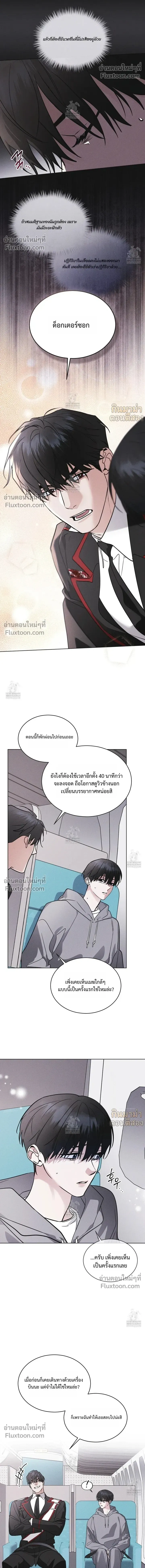 Rainbow City หน้า 20