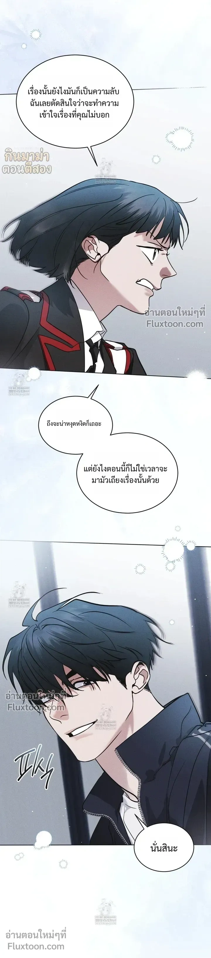 Rainbow City หน้า 3