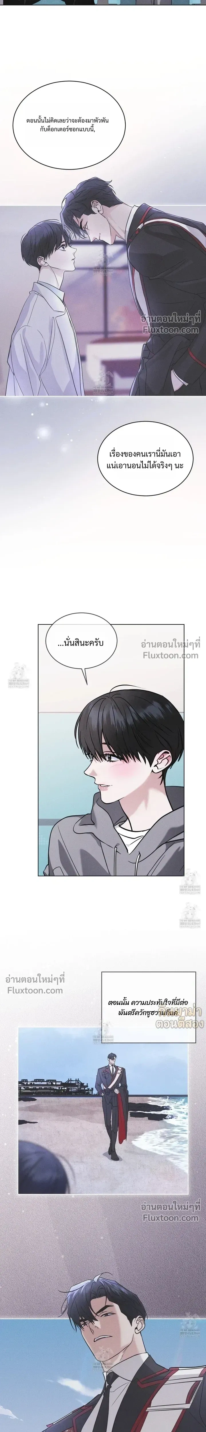 Rainbow City หน้า 21
