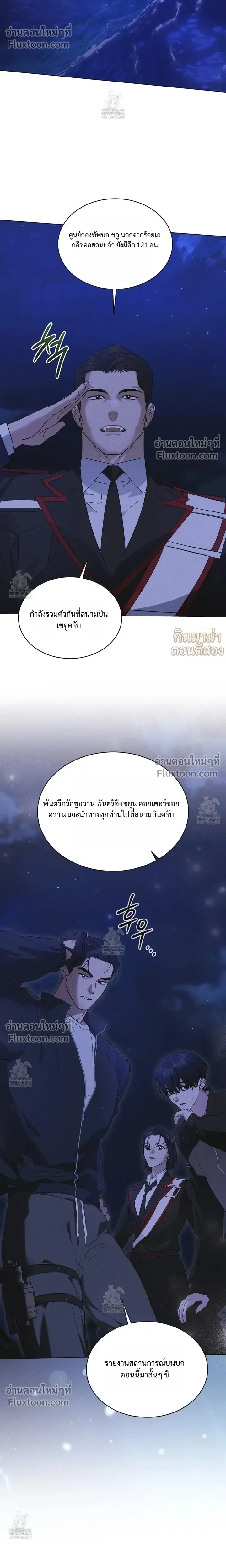 Rainbow City หน้า 5