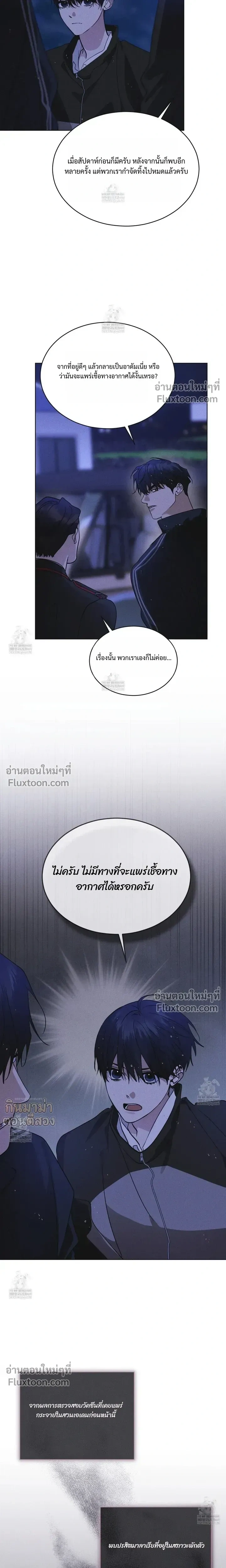 Rainbow City หน้า 7