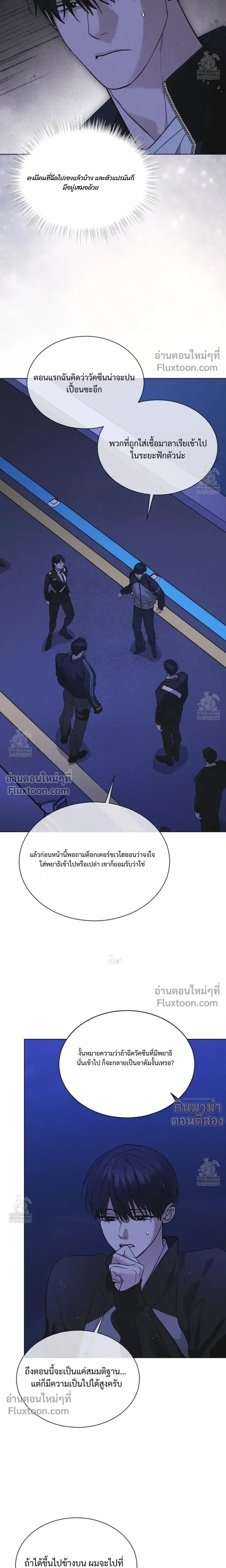 Rainbow City หน้า 9