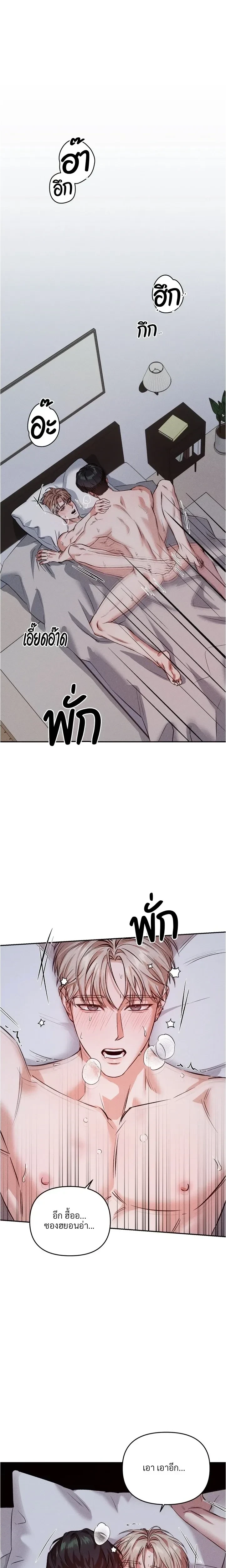 How Did It End Up Like This? หน้า 1