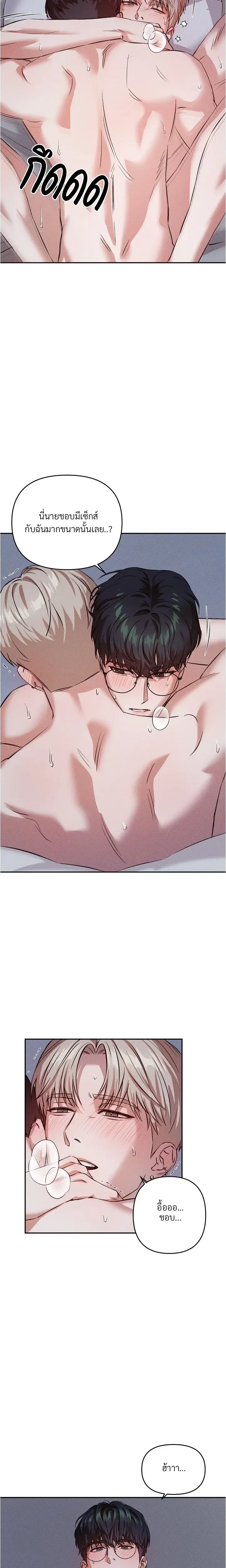 How Did It End Up Like This? หน้า 2