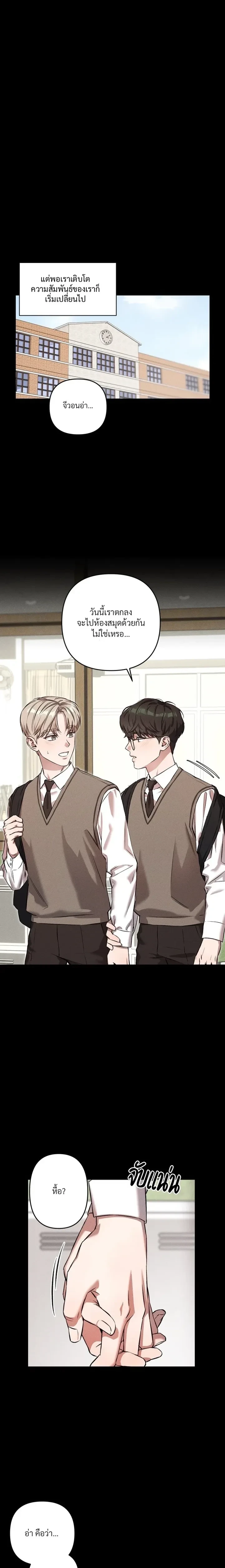 How Did It End Up Like This? หน้า 12