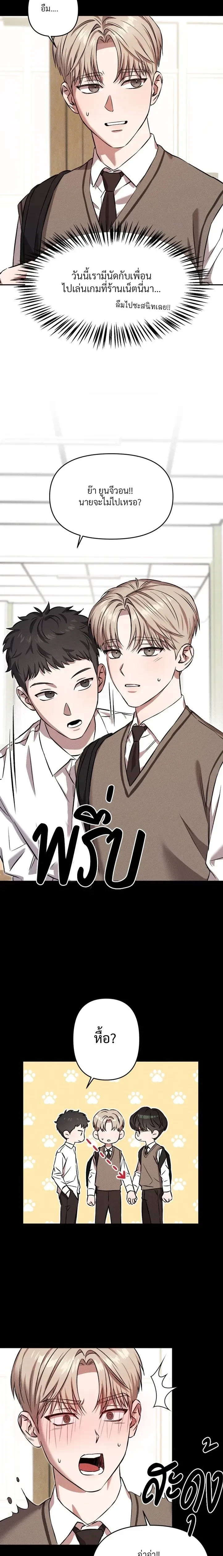 How Did It End Up Like This? หน้า 13