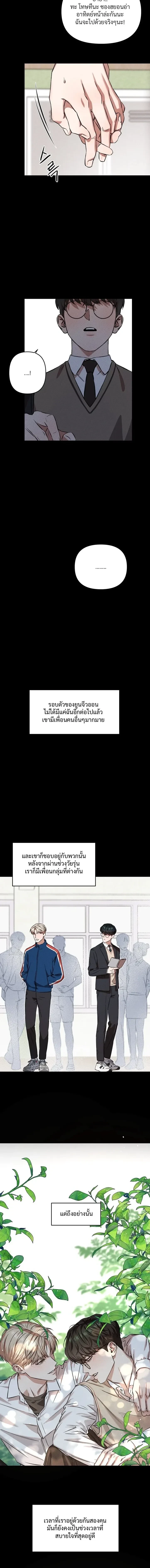 How Did It End Up Like This? หน้า 14