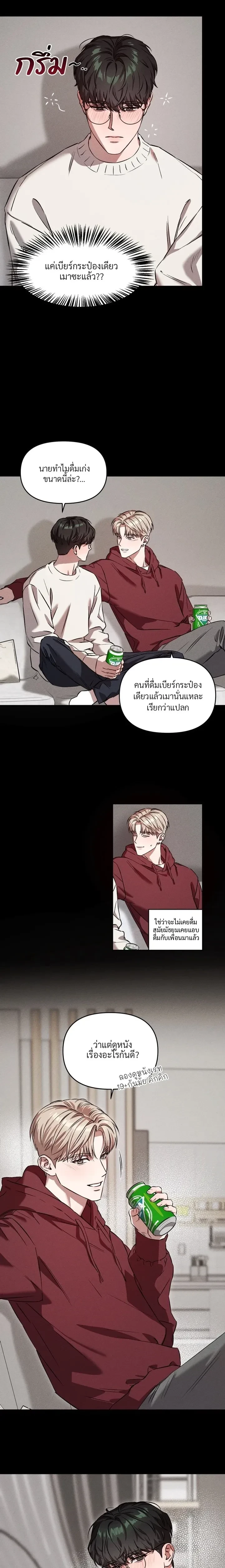How Did It End Up Like This? หน้า 16