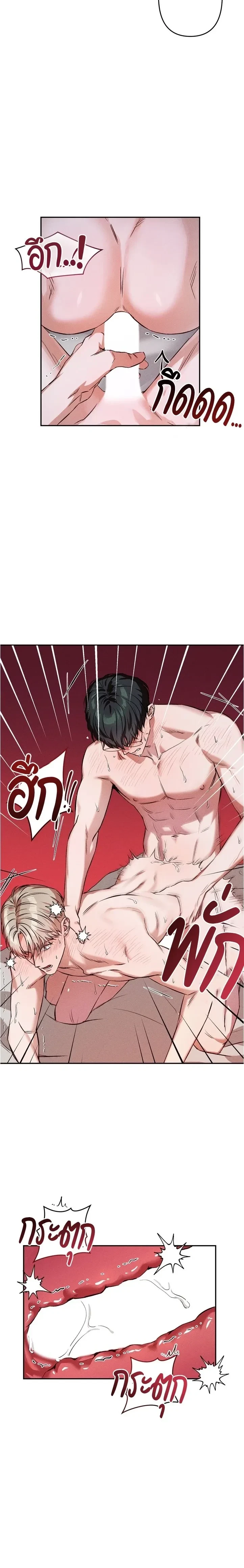 How Did It End Up Like This? หน้า 4