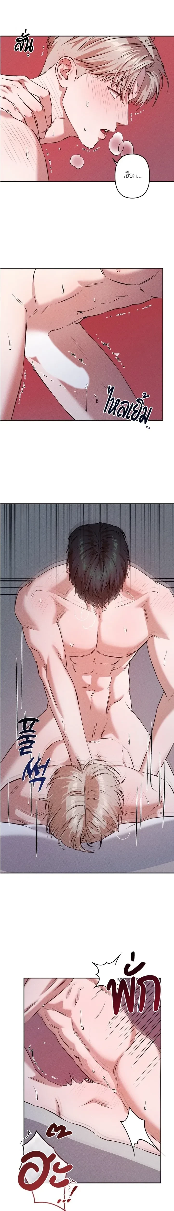 How Did It End Up Like This? หน้า 5