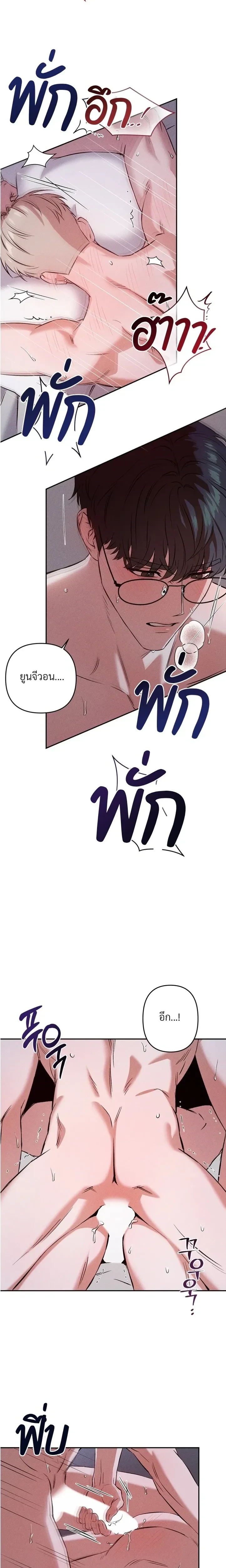 How Did It End Up Like This? หน้า 6