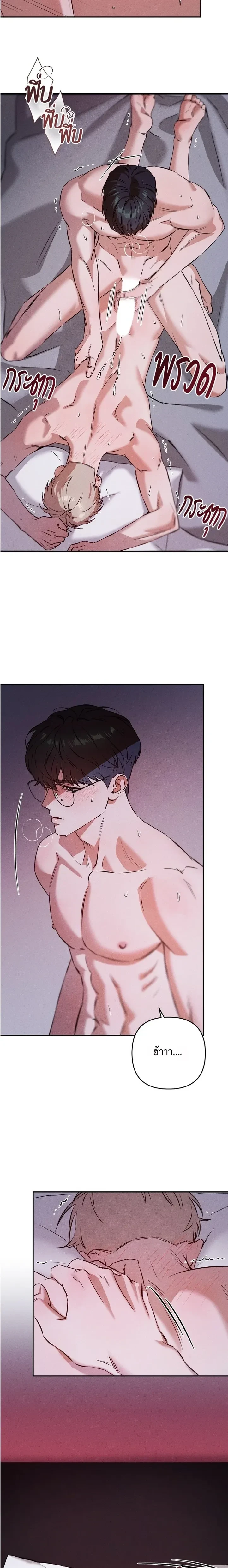 How Did It End Up Like This? หน้า 7