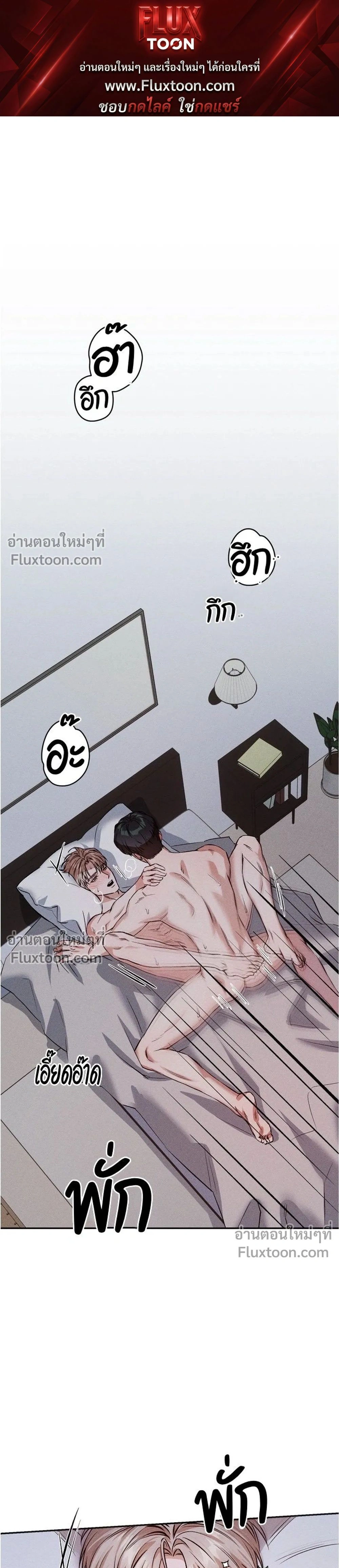 How Did It End Up Like This? หน้า 1