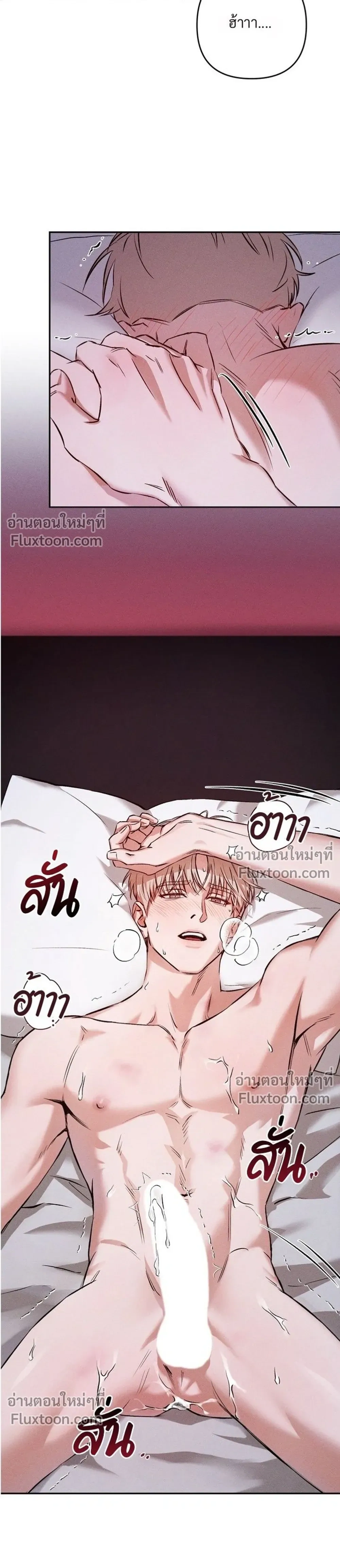 How Did It End Up Like This? หน้า 11
