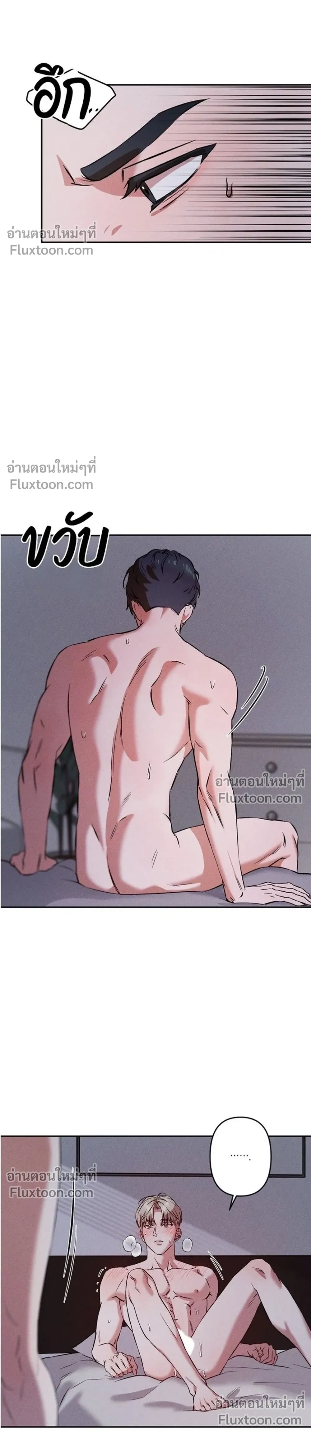 How Did It End Up Like This? หน้า 12