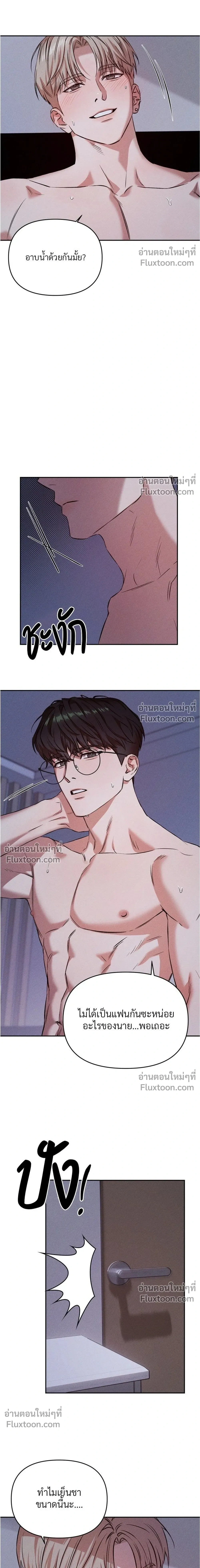 How Did It End Up Like This? หน้า 13