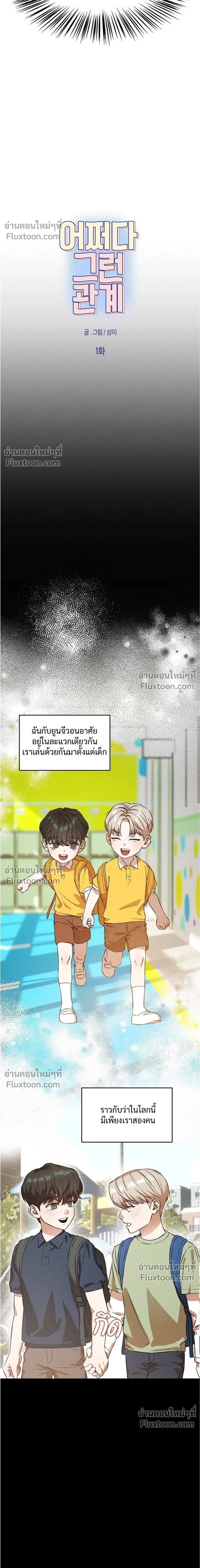 How Did It End Up Like This? หน้า 15