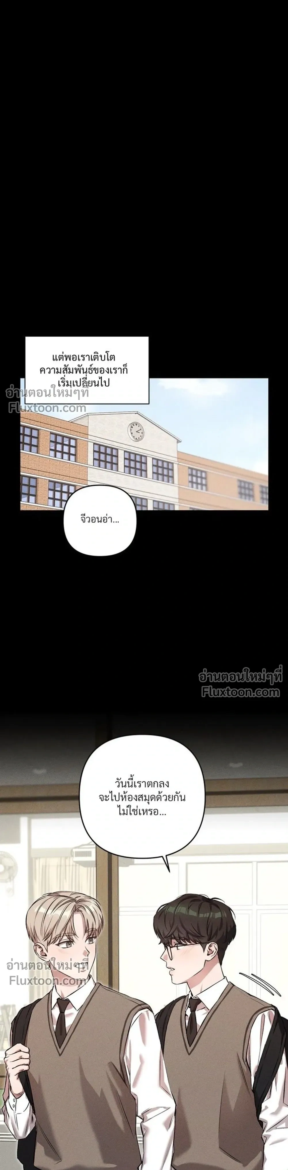 How Did It End Up Like This? หน้า 16