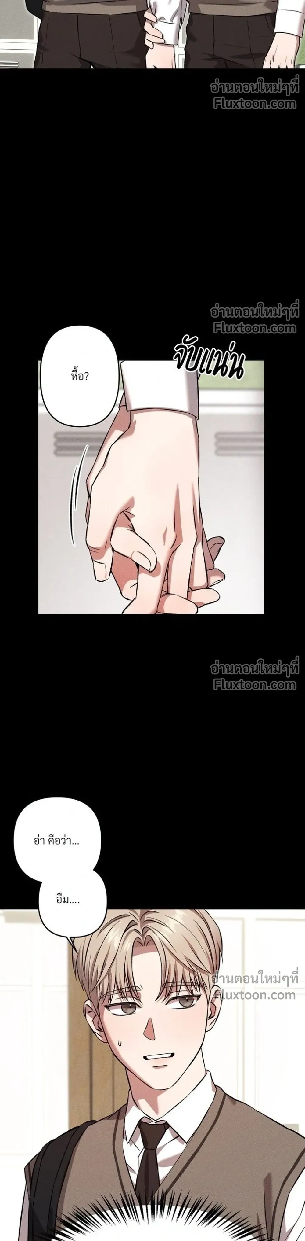 How Did It End Up Like This? หน้า 17