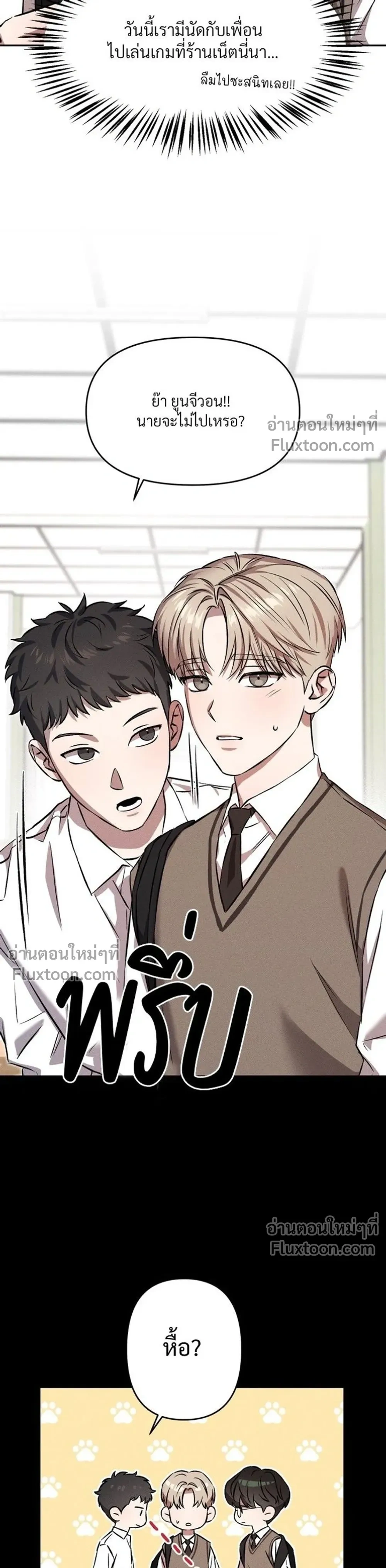 How Did It End Up Like This? หน้า 18