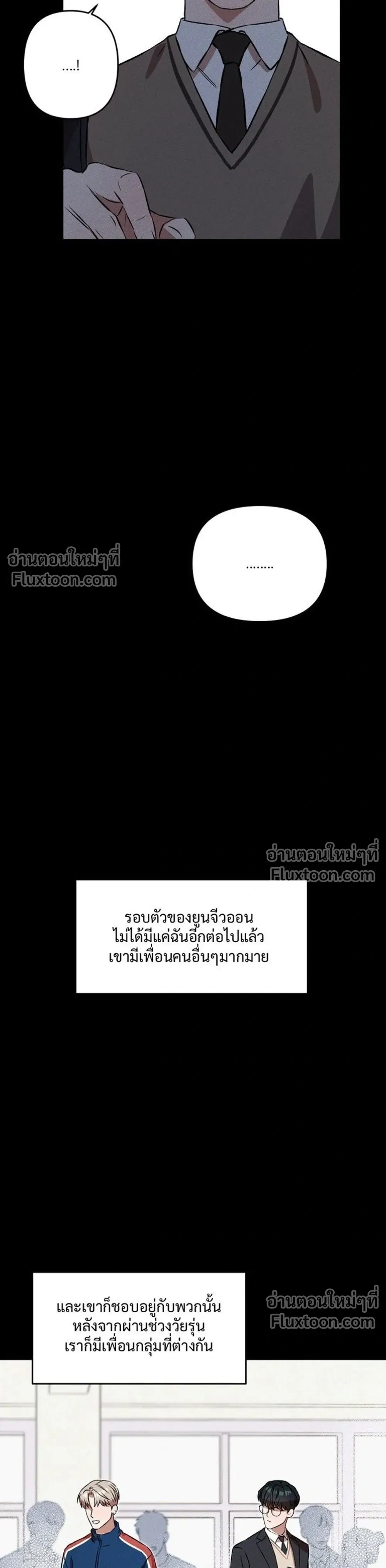 How Did It End Up Like This? หน้า 20