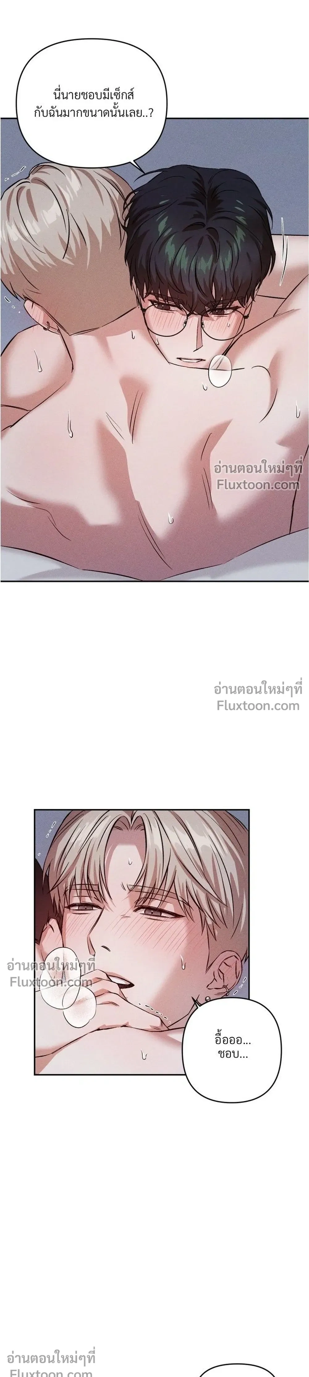 How Did It End Up Like This? หน้า 3