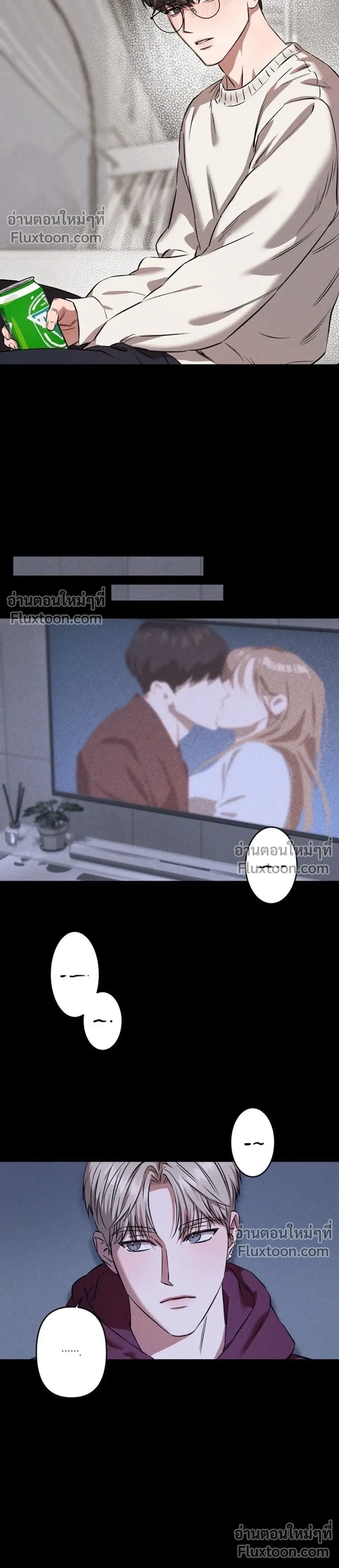 How Did It End Up Like This? หน้า 25