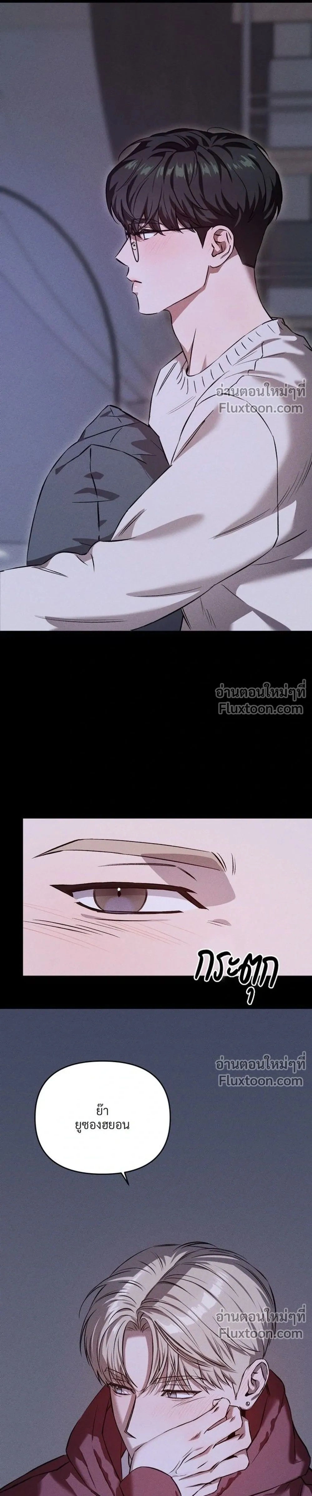How Did It End Up Like This? หน้า 26