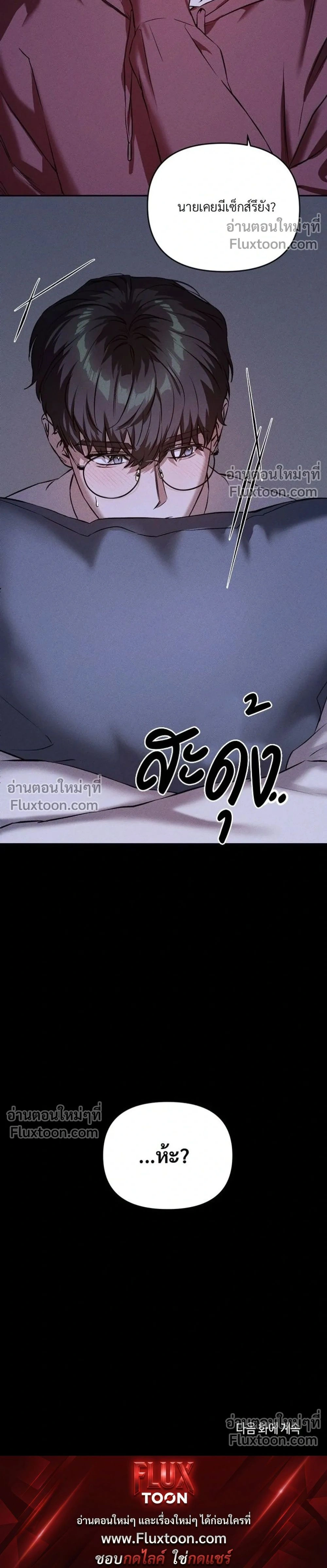How Did It End Up Like This? หน้า 27