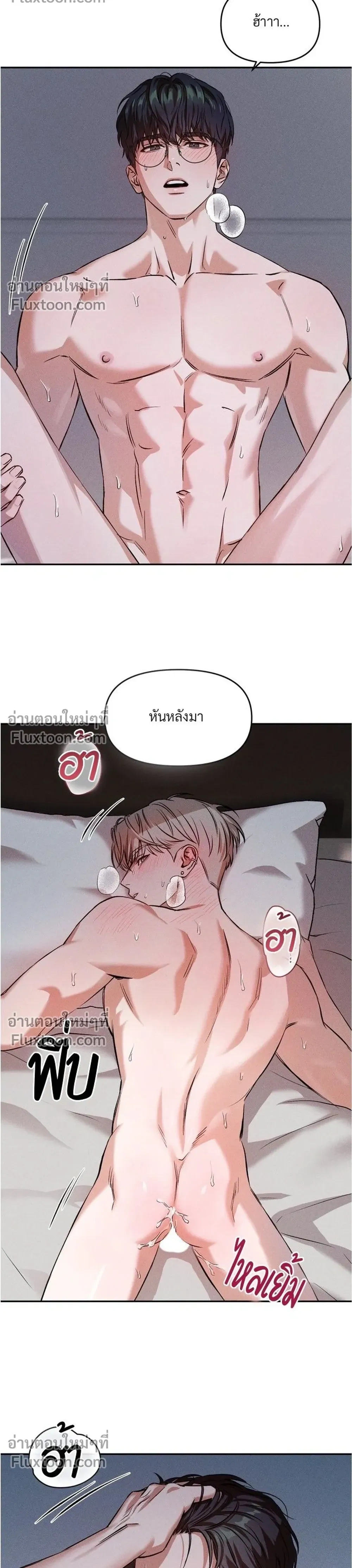 How Did It End Up Like This? หน้า 4