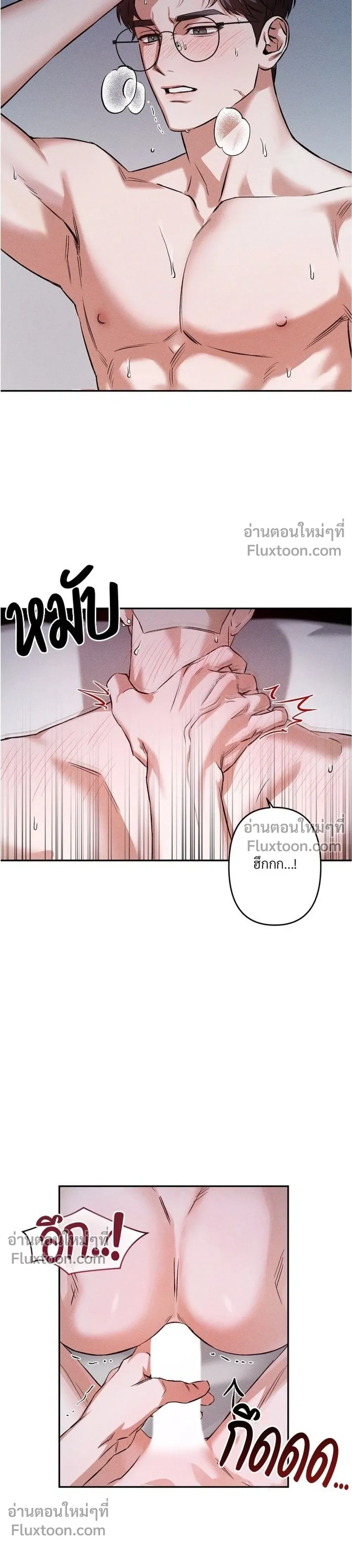 How Did It End Up Like This? หน้า 5