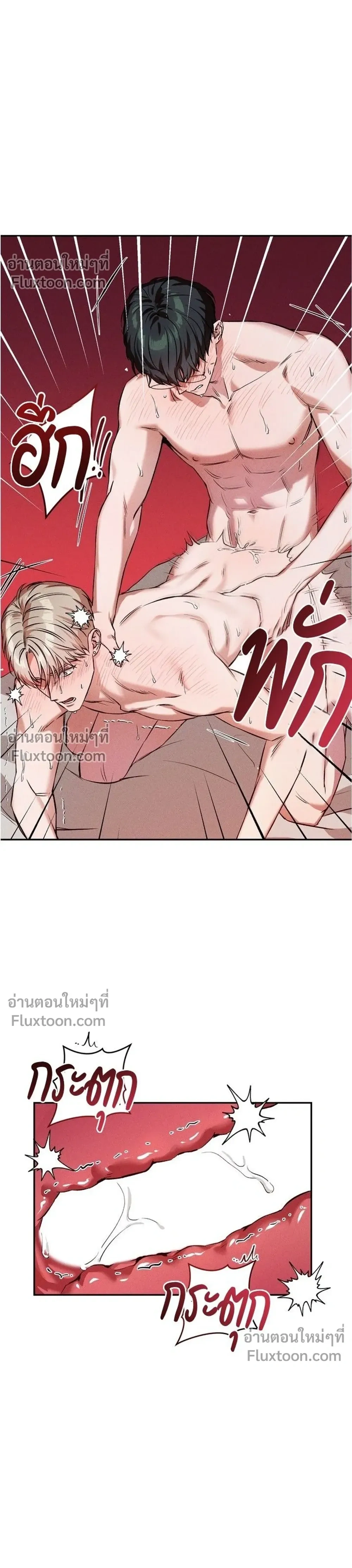 How Did It End Up Like This? หน้า 6