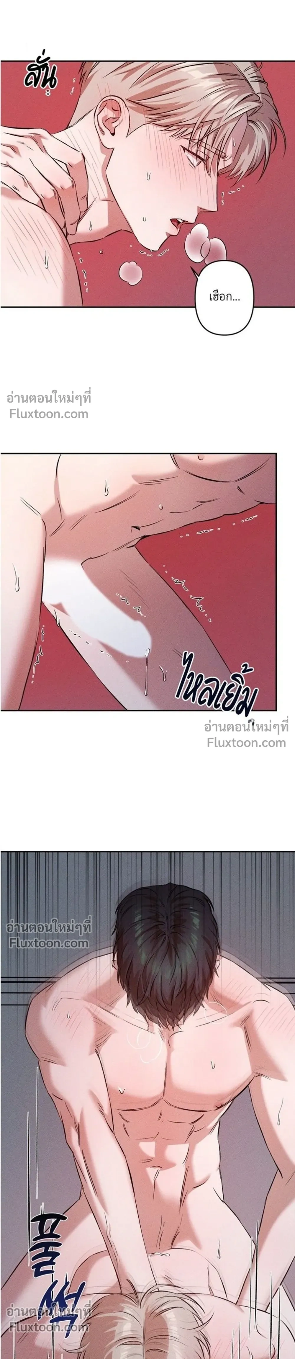 How Did It End Up Like This? หน้า 7