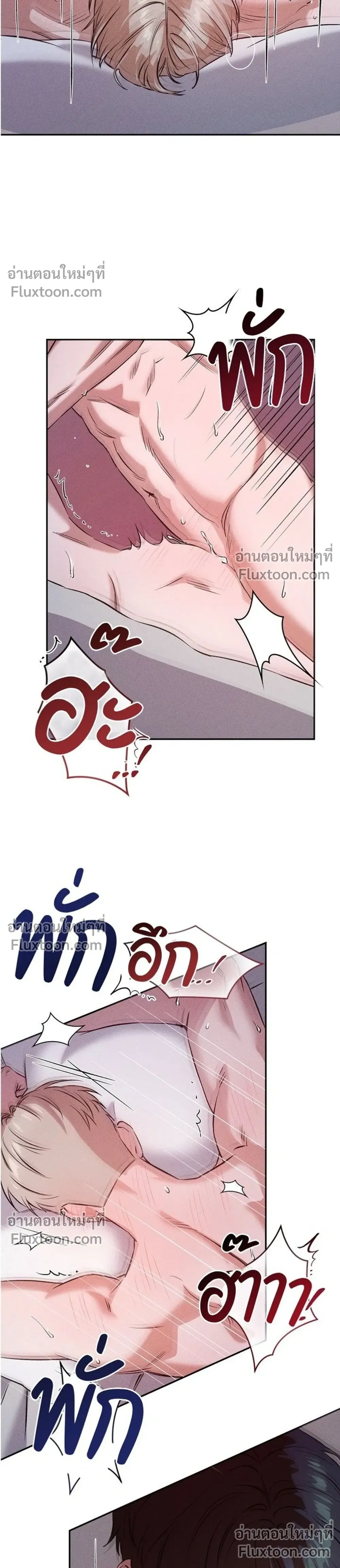 How Did It End Up Like This? หน้า 8