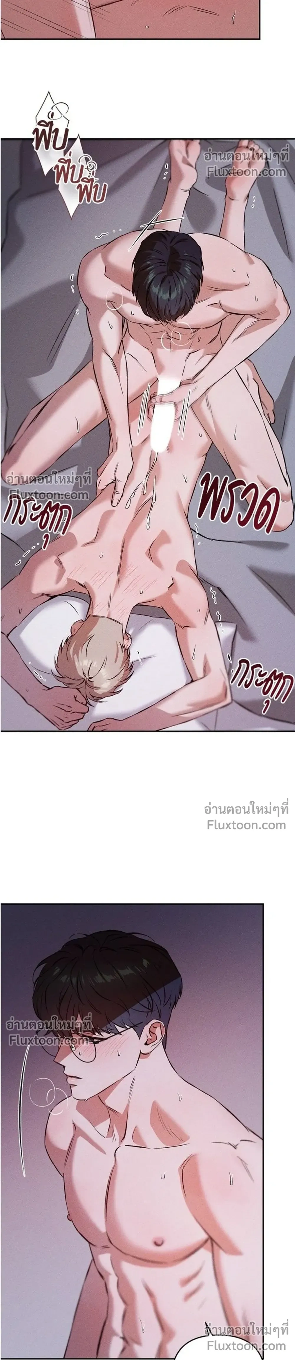 How Did It End Up Like This? หน้า 10